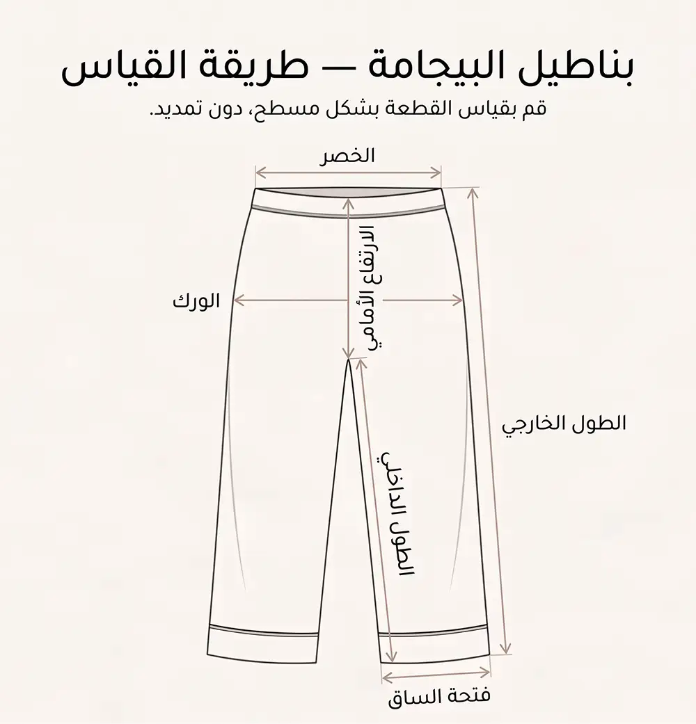 Nouwaar Pants Size Measurement Guide